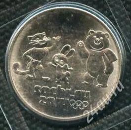Лот: 2229370. Фото: 1. Mонета Сочи 2014. Россия после 1991 года