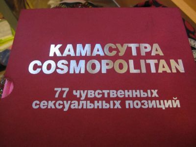 Лот: 6235314. Фото: 1. Книга"Камасутра". Другое (медицина и здоровье)