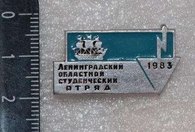 Лот: 11926552. Фото: 1. Нечастый значок: Ленинградский... Сувенирные