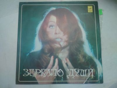 Лот: 16441204. Фото: 1. 6397. пугачёва отличная (NM+). Аудиозаписи