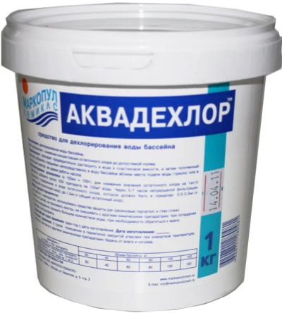 Лот: 22366915. Фото: 1. Аквадехлор Маркопул Кемиклс, 1кг... Бассейны, аксессуары и комплектующие