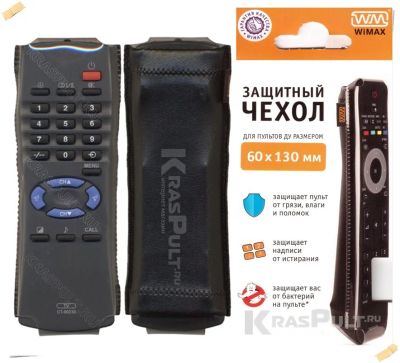 Лот: 9901890. Фото: 1. Чехол для пультов. Размер WiMAX... Пульты ДУ