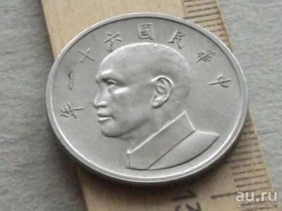 Лот: 16247427. Фото: 1. Монета 5 юань пять Тайвань 1970... Азия
