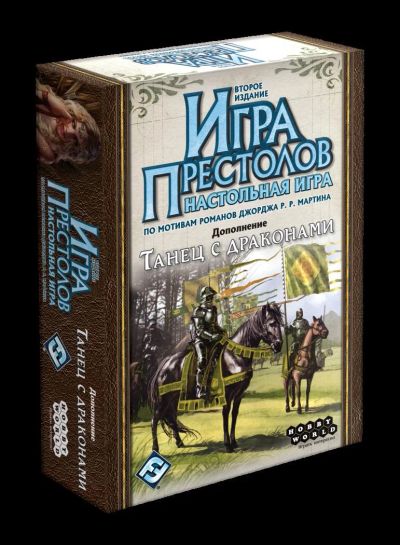 Лот: 11347232. Фото: 1. Дополнение к игре Игра престолов... Настольные игры, карты