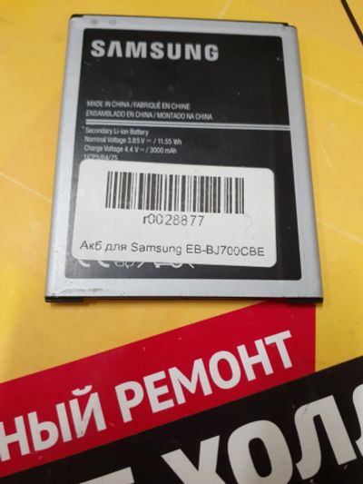 Лот: 19075699. Фото: 1. Аккумулятор EB-BJ700CBE для Samsung... Аккумуляторы