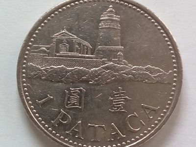 Лот: 18547567. Фото: 1. Монета Макао 1 патака, 2003. Азия