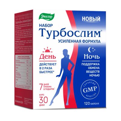 Лот: 25199208. Фото: 1. Турбослим набор День+Ночь усиленная... Лекарства