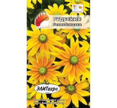 Лот: 11025452. Фото: 1. Рудбекия Зеленоглазка 0,1гр/Агропрезент. Садовые цветы