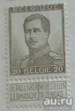 Лот: 10448750. Фото: 1. Бельгия 1912г MLH нс. Марки