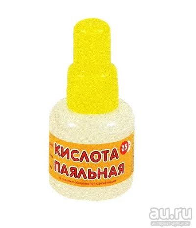 Лот: 14903299. Фото: 1. Кислота паяльная 25мл (активный... Радиолюбительский инструмент