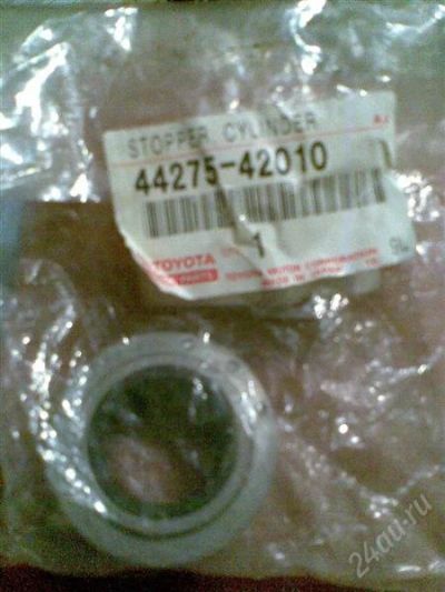 Лот: 2279855. Фото: 1. Стопор stopper, cylinder 44275-42010... Трансмиссия
