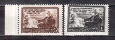 Лот: 10684176. Фото: 1. Чистая полная серия** СССР 1949... Марки