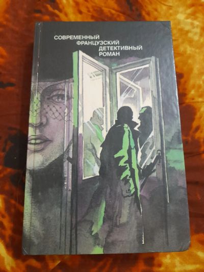 Лот: 25518279. Фото: 1. Книга детектив. Художественная