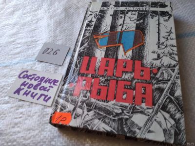 Лот: 18055746. Фото: 1. ок.(1092379)(3092335)(4092321... Художественная