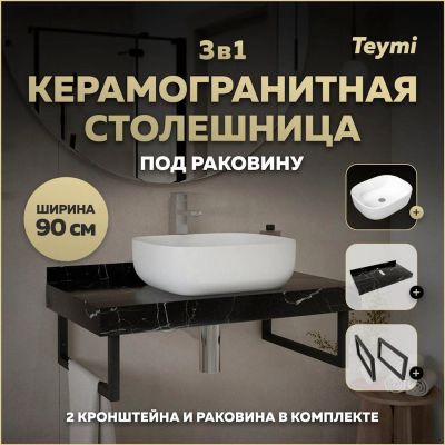 Лот: 25271400. Фото: 1. Столешница с раковиной Teymi Helmi... Раковины, умывальники