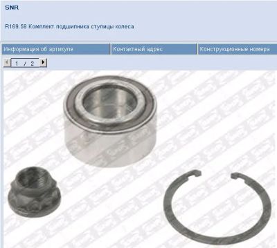 Лот: 6498367. Фото: 1. Подшипник ступичный R169.58 Citroen... Другое (автозапчасти)