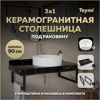 Лот: 25271398. Фото: 1. Столешница с раковиной Teymi Helmi... Раковины, умывальники