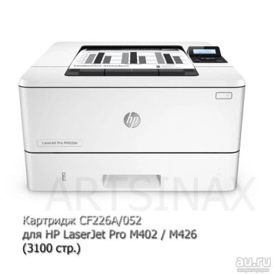 Лот: 16559818. Фото: 1. Картридж CF226A/052 для HP LaserJet... Картриджи, расходные материалы
