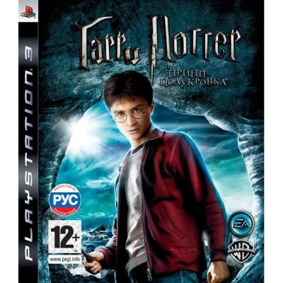 Лот: 10394604. Фото: 1. PS3 Гарри Поттер и Принц-Полукровка. Игры для консолей