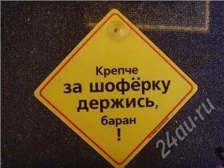 Лот: 111728. Фото: 1. Приколюха для автолюбителей!. Разное