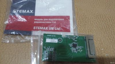 Лот: 18213682. Фото: 1. Расширитель радиоканальный Stemax... Сигнализации, датчики противопожарные, охранные