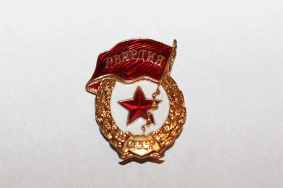 Лот: 3541712. Фото: 1. знак гвардии. Другое (значки, медали, жетоны)