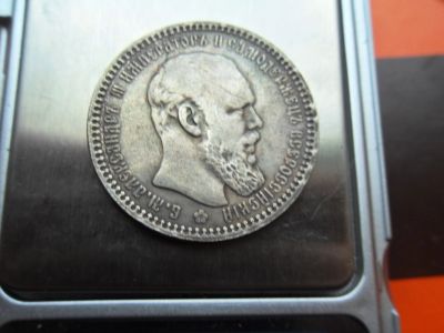 Лот: 16383210. Фото: 1. 1 рубль 1886. Россия до 1917 года