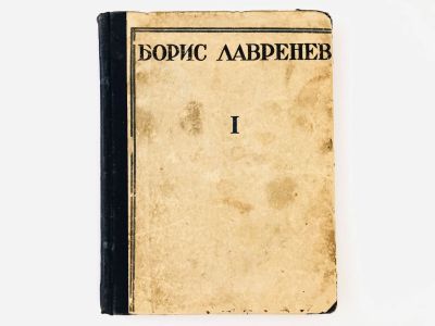 Лот: 23277195. Фото: 1. Собрание сочинений в трех томах... Книги