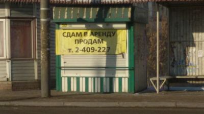 Лот: 6835440. Фото: 1. Продам киоски. Павильоны, ларьки