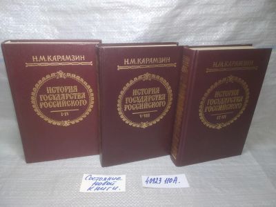 Лот: 25889928. Фото: 1. озю,вбр(40923110А) История государства... История
