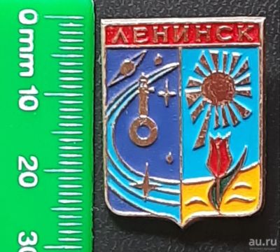 Лот: 16410705. Фото: 1. значок "Ленинск". Сувенирные