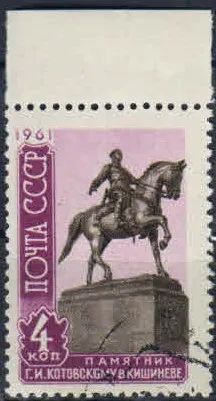 Лот: 19617639. Фото: 1. 1961, март-сентябрь. Скульптурные... Марки