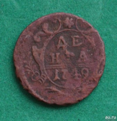 Лот: 12726905. Фото: 1. Денга 1749 (547). Россия до 1917 года