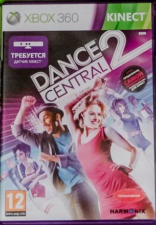Лот: 4783659. Фото: 1. Dance Central 2 kinect Xbox360. Игры для консолей