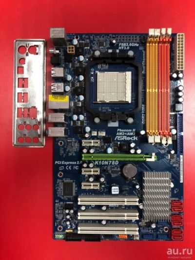 Лот: 13056766. Фото: 1. Материнская плата ASRock K10N78D... Материнские платы