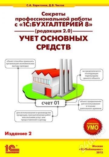 Лот: 2213960. Фото: 1. секреты профессиональной работы... Бухгалтерия, налоги