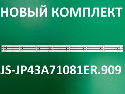 Лот: 22163420. Фото: 1. Новая подсветка,0036,JS-JP43A71081ER... Запчасти для телевизоров, видеотехники, аудиотехники