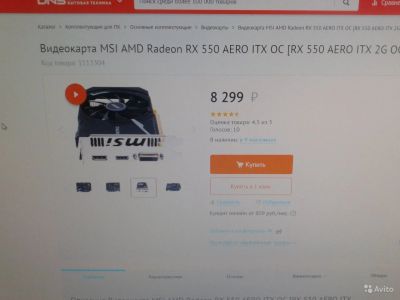 Лот: 11785309. Фото: 1. rx 550 новая. Видеокарты