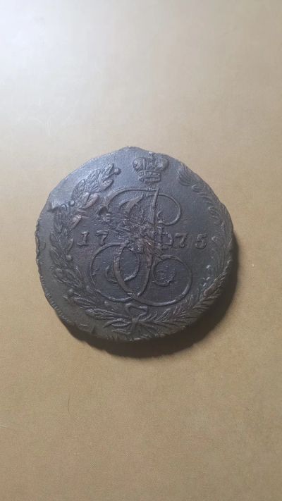 Лот: 24915200. Фото: 1. 5 копеек 1775г.ЕМ.Екатерина 2. Россия до 1917 года