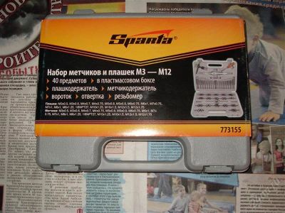 Лот: 1284815. Фото: 1. Набор метчиков. Радиолюбительский инструмент