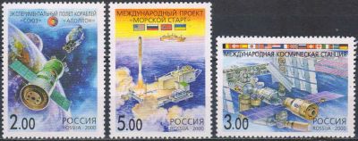 Лот: 24955079. Фото: 1. 2000, 12 апреля. Международное... Марки