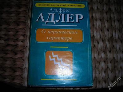 Лот: 2492316. Фото: 1. Классики зарубежной психологии... Другое (наука и техника)