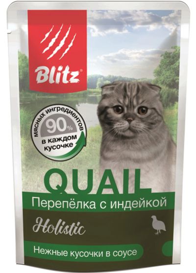 Лот: 24829685. Фото: 1. Blitz Holistic пауч для кошек... Корма