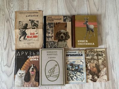 Лот: 23424914. Фото: 1. Книги охота. Книги