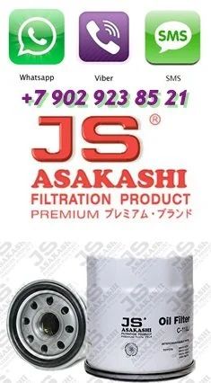 Лот: 8111063. Фото: 1. Масляный фильтр JS Asakashi C902J... Двигатель и элементы двигателя