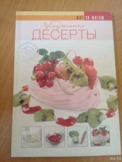 Лот: 9590141. Фото: 1. книги по кулинарии. Кулинария