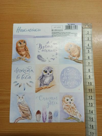 Лот: 17522479. Фото: 1. Наклейки бумажные. Цена за один... Для рукоделия
