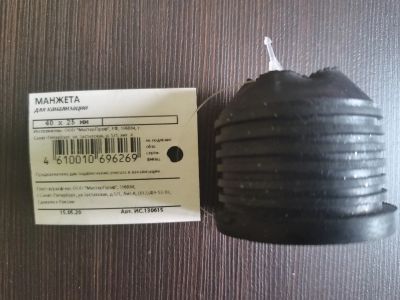 Лот: 24967233. Фото: 1. Манжета для канализации. Водоотведение, водостоки и канализация