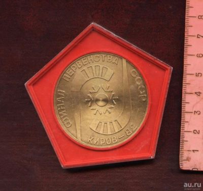 Лот: 9687946. Фото: 1. Памятная медаль * Финал первенства... Памятные медали