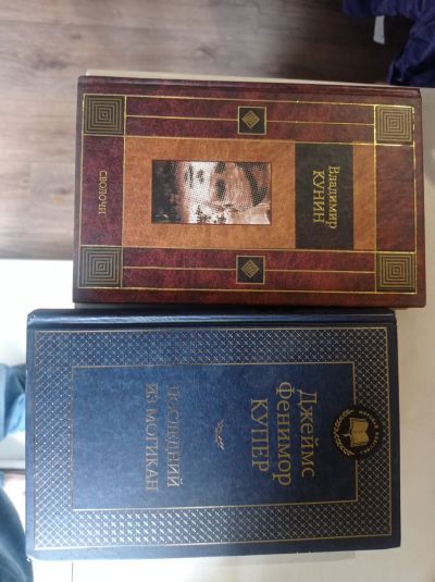 Лот: 19439594. Фото: 1. Различные книги. Художественная